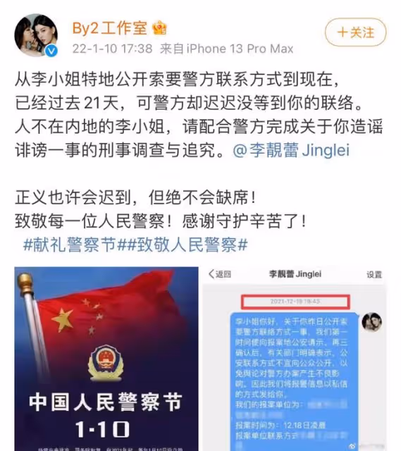 扒叔大爆料:by2和李靚蕾的瓜?李佳琦補稅17億內幕?by2連累何猷君奚夢瑤?