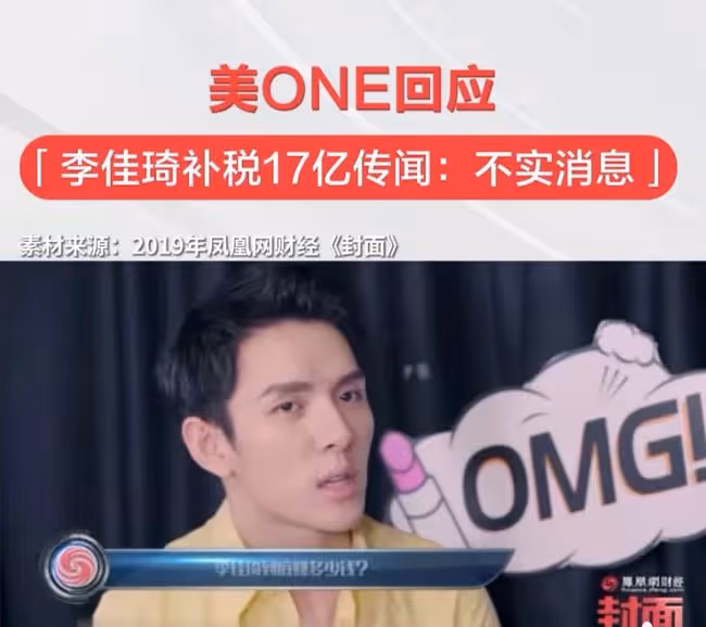 扒叔大爆料:by2和李靚蕾的瓜?李佳琦補稅17億內幕?by2連累何猷君奚夢瑤?