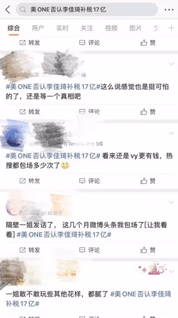 扒叔大爆料:by2和李靚蕾的瓜?李佳琦補稅17億內幕?by2連累何猷君奚夢瑤?