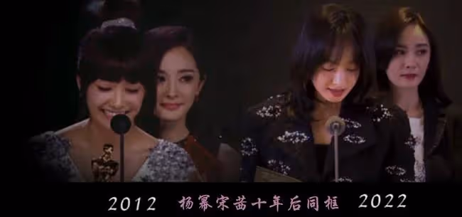 楊冪宋茜十年前後同框照，相似的站位和場景，兩束光照亮的十年