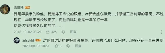 華晨宇到底會不會唱歌?王傑給出答案,而且還讓網友心服口服