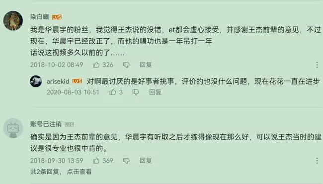 華晨宇到底會不會唱歌?王傑給出答案,而且還讓網友心服口服