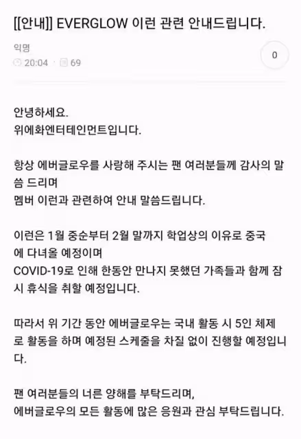 韓女團成員轉行做主播?粉絲惋惜;怡人因爭議中斷活動?