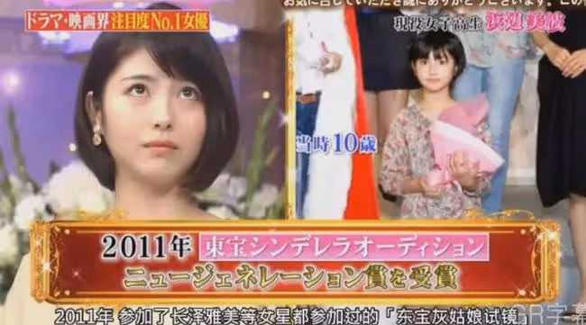 長澤雅美、濱邊美波後,又一位「東寶公主」