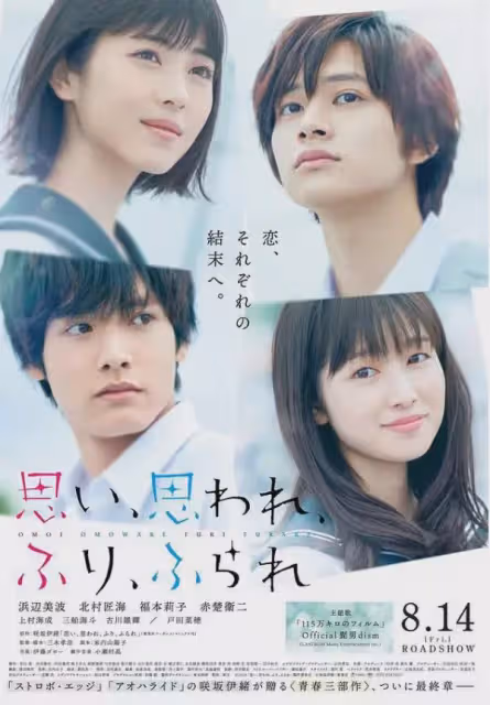 長澤雅美、濱邊美波後,又一位「東寶公主」