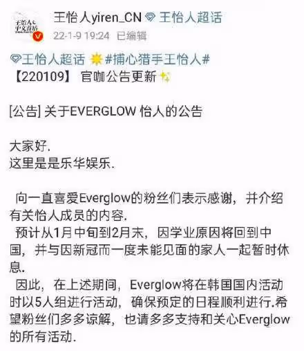 韓國女團跪拜粉絲! 00後中國女愛豆拒絕下跪遭五千萬人網暴, 無奈回國發展……