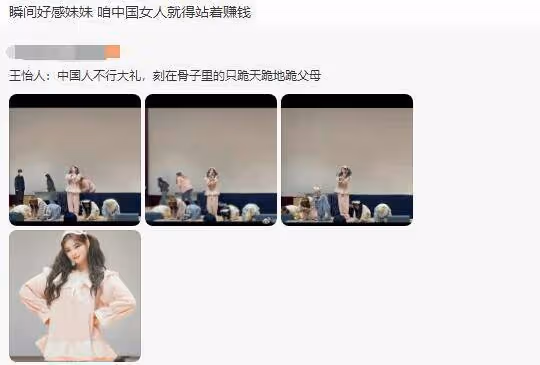 韓國女團跪拜粉絲! 00後中國女愛豆拒絕下跪遭五千萬人網暴, 無奈回國發展……