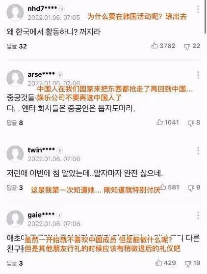 韓國女團跪拜粉絲! 00後中國女愛豆拒絕下跪遭五千萬人網暴, 無奈回國發展……