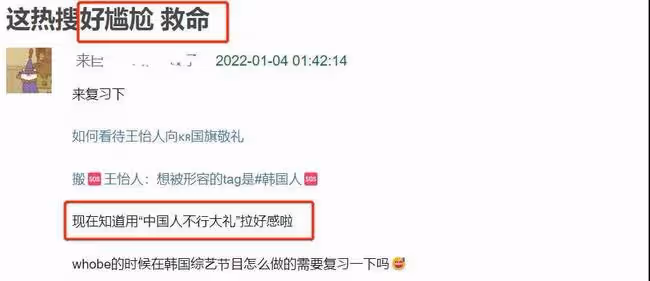 韓國女團跪拜粉絲! 00後中國女愛豆拒絕下跪遭五千萬人網暴, 無奈回國發展……