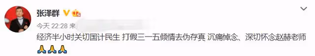央視知名主持趙赫突傳去世!曝與癌症抗爭多年,最後露面精神矍鑠