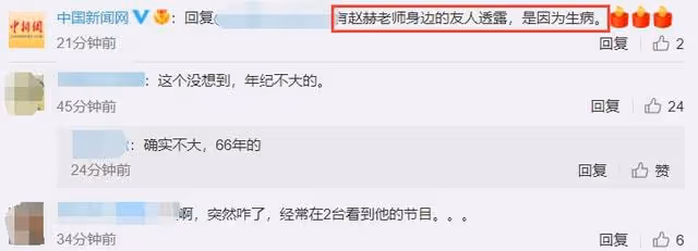 央視知名主持趙赫突傳去世!曝與癌症抗爭多年,最後露面精神矍鑠