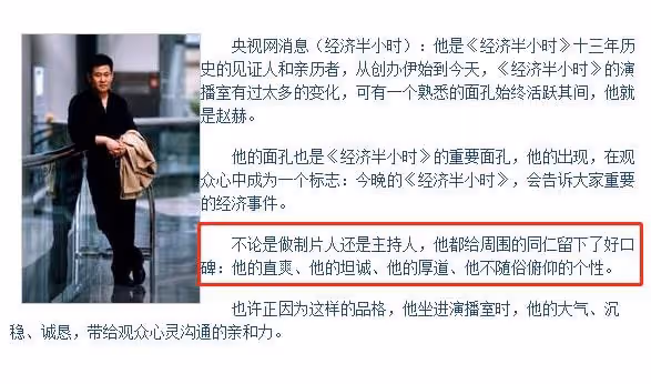 央視知名主持趙赫突傳去世!曝與癌症抗爭多年,最後露面精神矍鑠