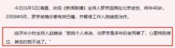 央視知名主持趙赫突傳去世!曝與癌症抗爭多年,最後露面精神矍鑠