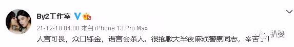 大瓜居然還有後續,她出來反錘李靚蕾了?
