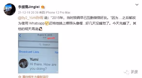 大瓜居然還有後續,她出來反錘李靚蕾了?