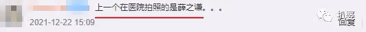 大瓜居然還有後續,她出來反錘李靚蕾了?