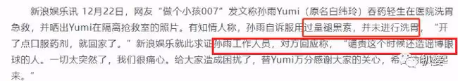 大瓜居然還有後續,她出來反錘李靚蕾了?