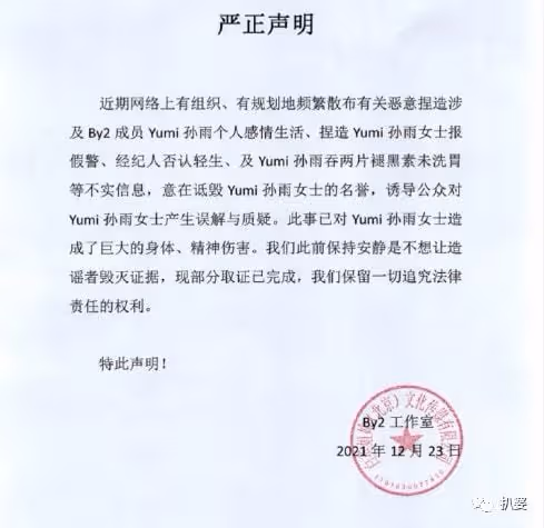 大瓜居然還有後續,她出來反錘李靚蕾了?