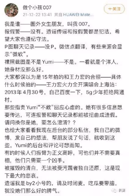 大瓜居然還有後續,她出來反錘李靚蕾了?