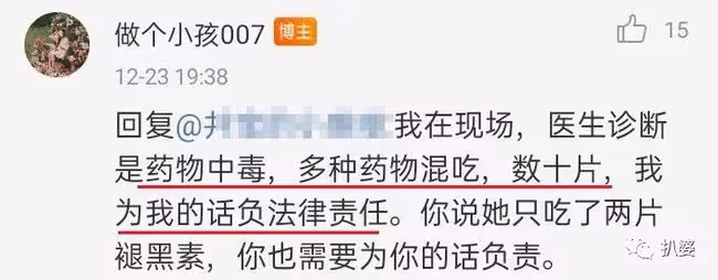 大瓜居然還有後續,她出來反錘李靚蕾了?