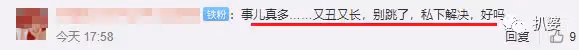 大瓜居然還有後續,她出來反錘李靚蕾了?