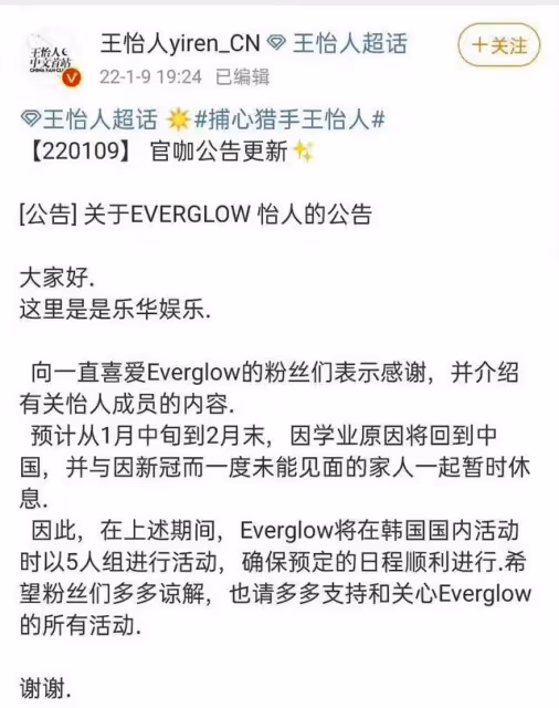 「跪拜禮」風波後,在韓國遭到網暴,王怡人將返回中國