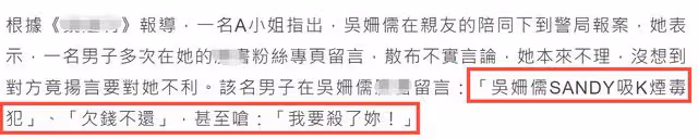 吳宗憲女兒婚前收死亡威脅，中年男曝其吸毒還欠錢，女方立馬報警
