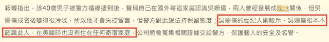 吳宗憲女兒婚前收死亡威脅，中年男曝其吸毒還欠錢，女方立馬報警