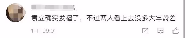 48歲袁立與三婚老公同框，素顏發福變化大，男方鬍子拉碴暖心陪伴