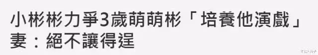 剛復出就遭遇地震,小小彬能打破童星「魔咒」嗎?