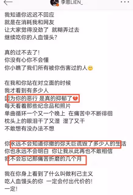 干姐姐李恩連續多日更博直指都美竹真面目：你們願意幫她就幫她唄，想黑我隨意