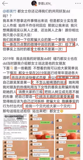 干姐姐李恩連續多日更博直指都美竹真面目：你們願意幫她就幫她唄，想黑我隨意