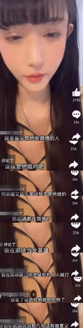 干姐姐李恩連續多日更博直指都美竹真面目：你們願意幫她就幫她唄，想黑我隨意