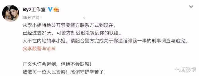 喊話李靚蕾配合調查,終於「剛」起來的Yumi,還能反轉輿論嗎?