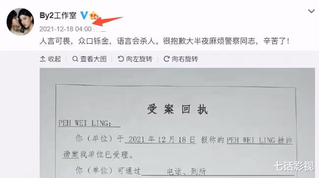 喊話李靚蕾配合調查,終於「剛」起來的Yumi,還能反轉輿論嗎?