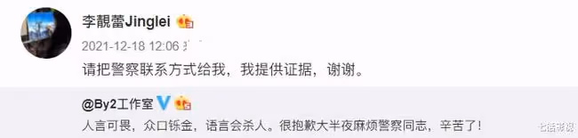 喊話李靚蕾配合調查,終於「剛」起來的Yumi,還能反轉輿論嗎?