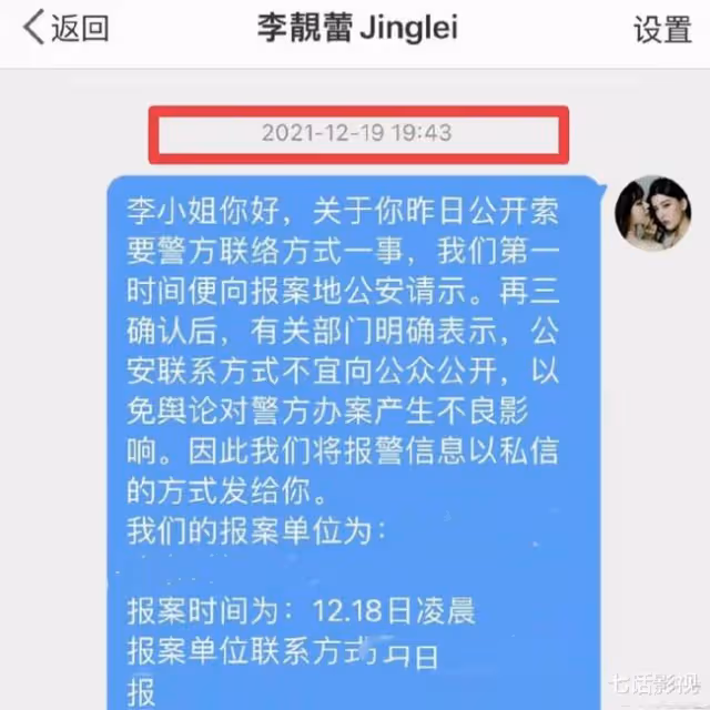 喊話李靚蕾配合調查,終於「剛」起來的Yumi,還能反轉輿論嗎?