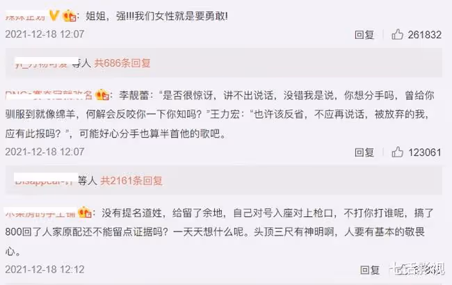 喊話李靚蕾配合調查,終於「剛」起來的Yumi,還能反轉輿論嗎?