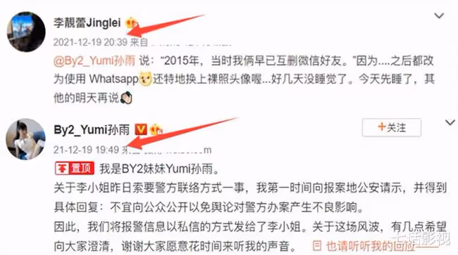 喊話李靚蕾配合調查,終於「剛」起來的Yumi,還能反轉輿論嗎?