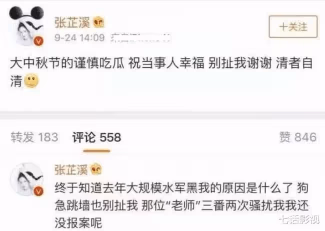 喊話李靚蕾配合調查,終於「剛」起來的Yumi,還能反轉輿論嗎?