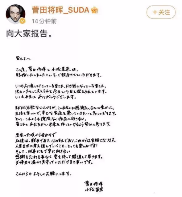 頂級流量大婚！說他倆是日本的楊洋和熱巴沒人反對吧
