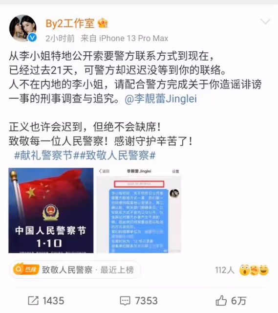 Yumi喊話李靚蕾:高手過招,比得就是誰更無恥