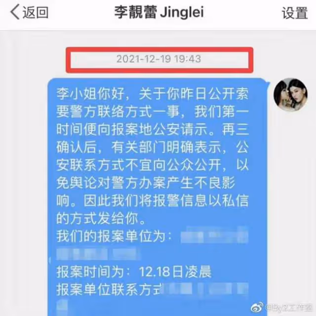Yumi喊話李靚蕾:高手過招,比得就是誰更無恥