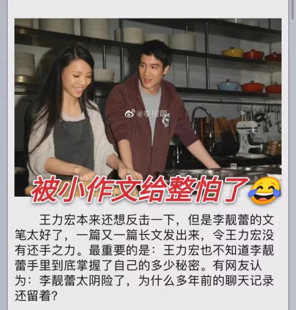 Yumi喊話李靚蕾:高手過招,比得就是誰更無恥