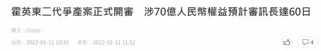 霍家70億爭產案開庭!霍震寰聘名律師神情輕鬆,郭晶晶公公未露面