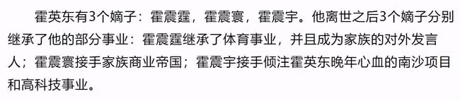 霍家70億爭產案開庭!霍震寰聘名律師神情輕鬆,郭晶晶公公未露面