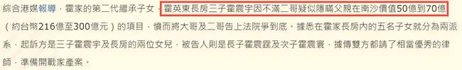 霍家70億爭產案開庭!霍震寰聘名律師神情輕鬆,郭晶晶公公未露面