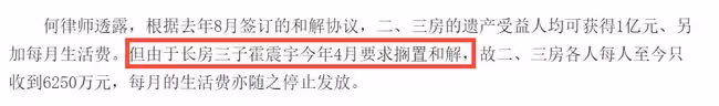霍家70億爭產案開庭!霍震寰聘名律師神情輕鬆,郭晶晶公公未露面