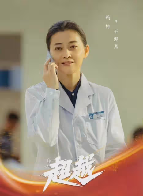 46歲梅婷下班後坐大巴回家，偶遇粉絲一路暢聊，眼袋太重撞臉倪萍