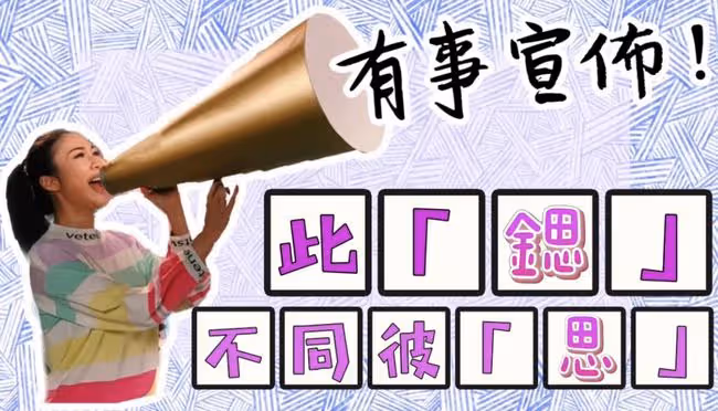 TVB女星莊思敏宣布改名！期待帶來好運氣，豪門出身演配角16年